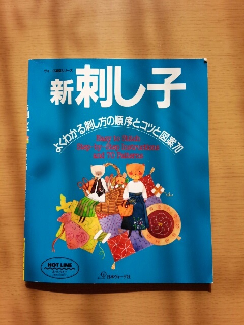 刺し子のふきん『麻の葉』、できた♪_a0361310_10581563.jpg