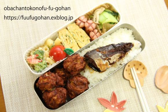 鶏ごぼうボール和風弁当&御出勤ごぱんセット_c0326245_11345998.jpg