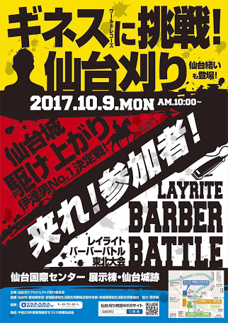 ギネスに挑戦する仙台刈り 石を本来の状態 生きた石 に戻す Nina Stone Clinic ギネスに挑戦する仙台刈り 石を本来の状態 生きた石 に戻す Nina Stone Clinic