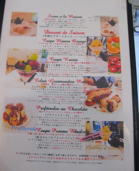 フランス流ティーサロン*サロン・ド・テ プレジール @大阪・南堀江_f0236260_21333749.jpg