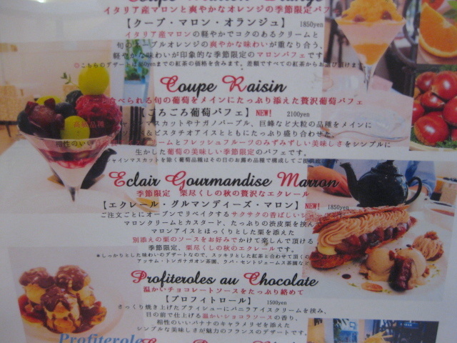 フランス流ティーサロン*サロン・ド・テ プレジール @大阪・南堀江_f0236260_21363197.jpg