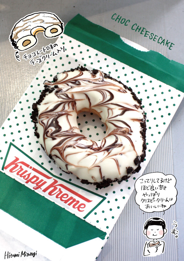 【メルボルンドーナツ旅：その7】Krispy Kreme Doughnuts【なんと、ベーグルがある！】_d0272182_17403149.jpg