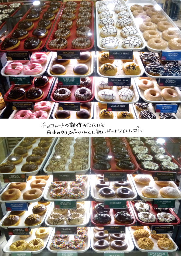 【メルボルンドーナツ旅：その7】Krispy Kreme Doughnuts【なんと、ベーグルがある！】_d0272182_17404397.jpg