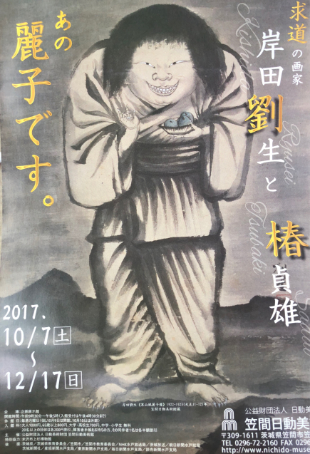 あの麗子です。_f0144003_18444605.jpg