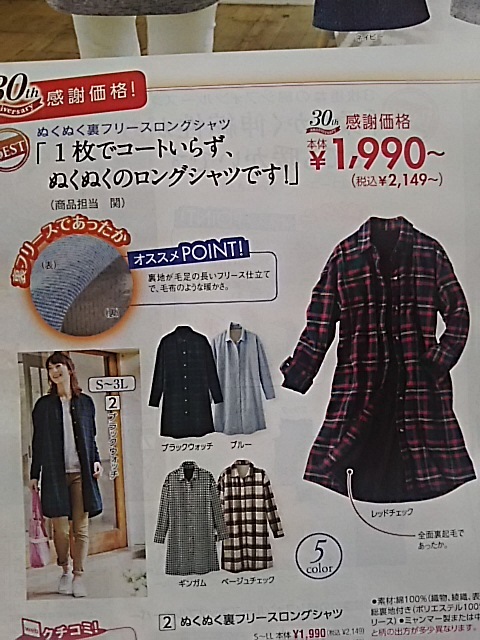 赤いバックにコートにシャツ_f0316507_13392877.jpg