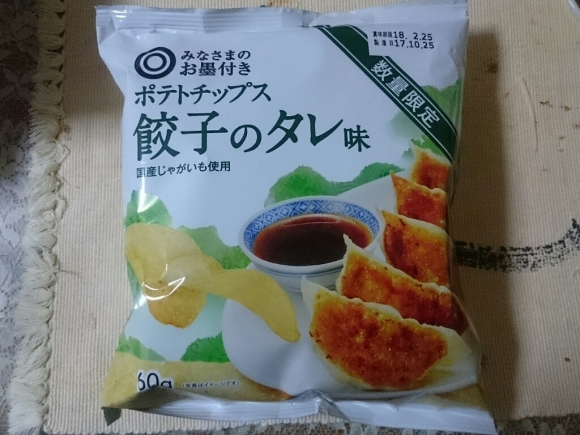 11/6　キリン一番搾りとれたてホップ + ヤッホー　インドの青鬼 + 丸洋食品 生餃子_b0042308_08043267.jpg