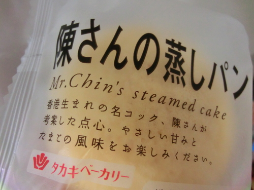 陳さんの蒸しパン Corocoro けものみち 陳さんの蒸しパン Corocoro けものみち
