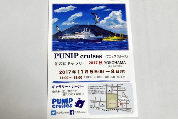 PUNIPさんの個展_e0158925_22225952.jpg