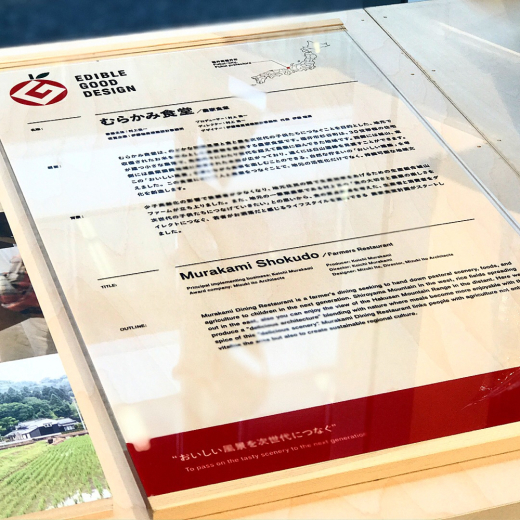 「2017年度グッドデザイン賞受賞祝賀会」参加のため東京まで!_f0165030_09301778.jpg