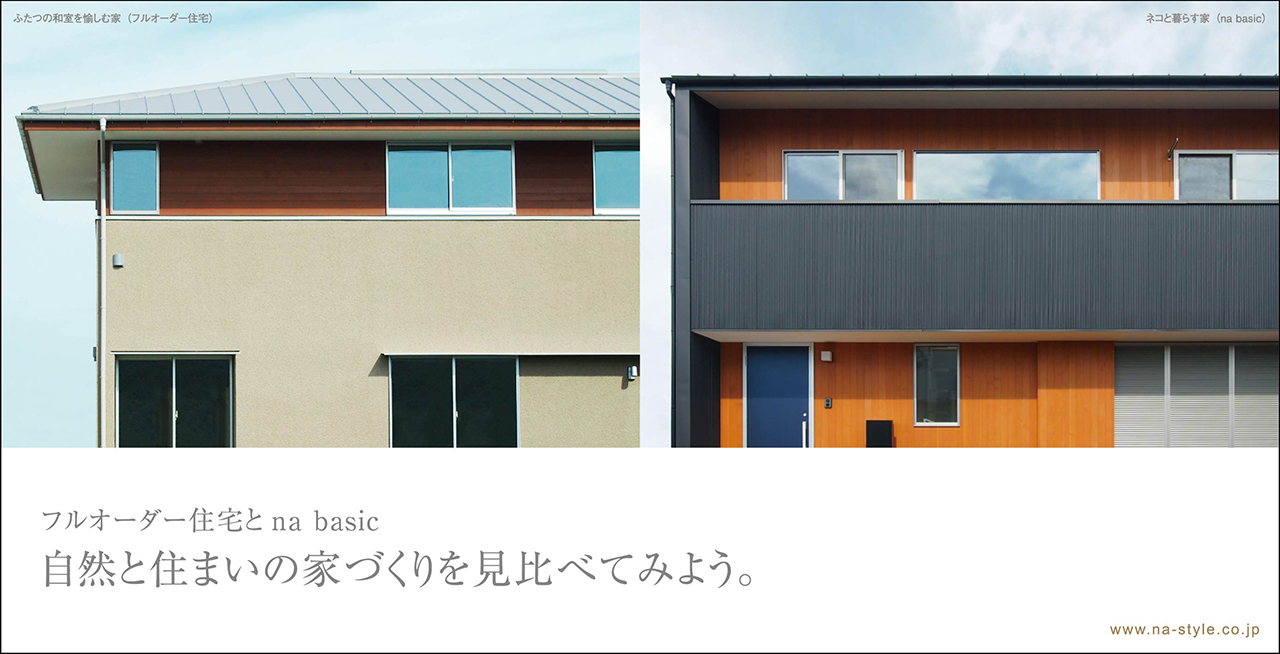 11月18 土 19 日 2棟同時 完成見学会開催決定 自然と住まいスタッフブログ 11月18 土 19 日 2棟同時 完成見学会開催決定 自然と住まいスタッフブログ