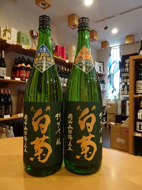 【大典白菊 秋酒３種】_f0220938_21031205.jpg