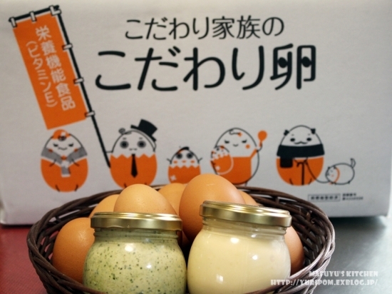 こだわり卵で手作りマヨネーズ スパイスと薬膳と
