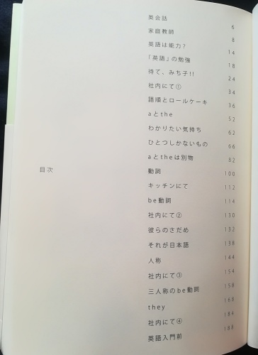 みちこさん英語をやりなおす ブックカフェされど みちこさん英語をやりなおす ブックカフェされど