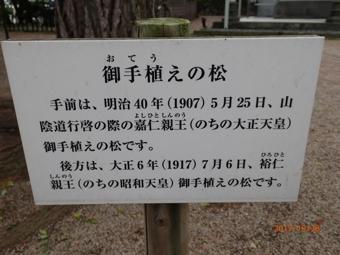 ぐるっと松江堀川めぐり　　　松江城二ノ丸に建つ明治建築の洋館　20171028_c0349574_01305694.jpg