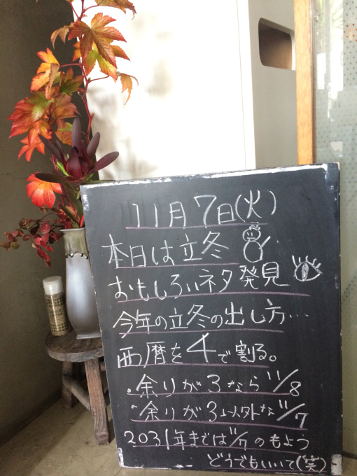 立冬です・・・_f0152875_08043322.jpg