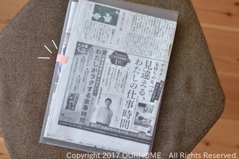 ■＼誰でも元に戻せる／新聞＆雑誌の収納。■_e0132392_11364722.jpg