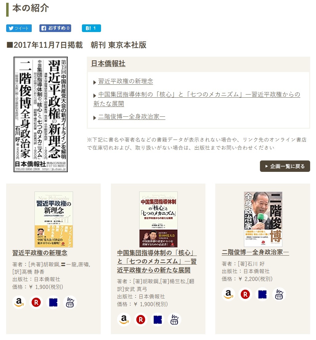 本日の朝日新聞一面に、最新刊の書籍広告を出稿しました_d0027795_06401426.jpg