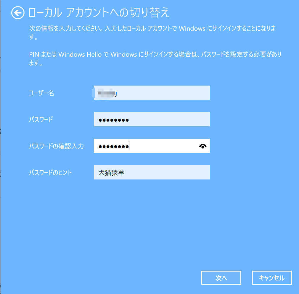 Windows10 Microsoft アカウント<-->ローカルアカウントの変更_a0056607_19460329.jpg