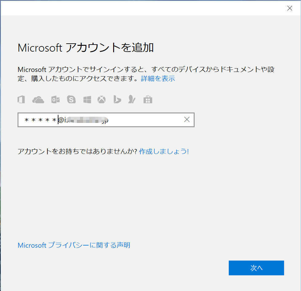 Windows10 Microsoft アカウント<-->ローカルアカウントの変更_a0056607_19480014.jpg