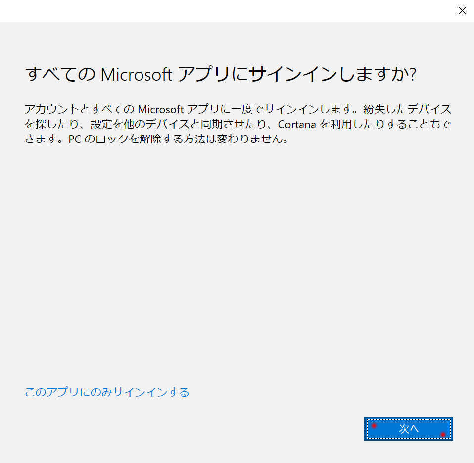 Windows10 Microsoft アカウント<-->ローカルアカウントの変更_a0056607_19485107.jpg