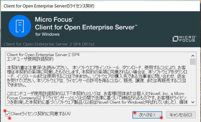 Microforcus Client for Open Enterprise Server 2 の Windows10 へのインストール_a0056607_20123658.jpg