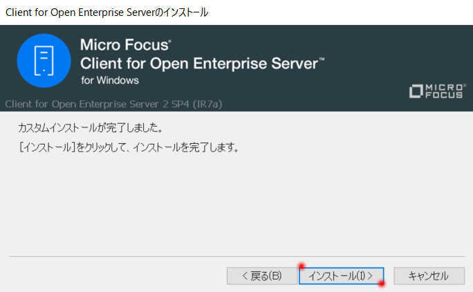 Microforcus Client for Open Enterprise Server 2 の Windows10 へのインストール_a0056607_20131501.jpg