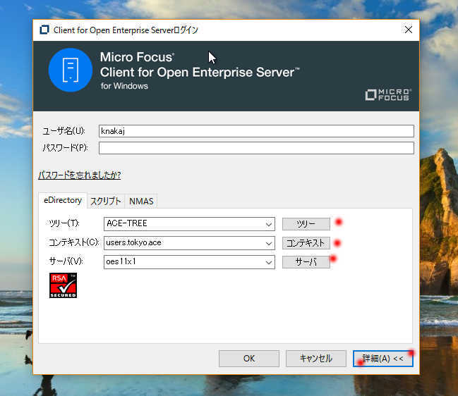Microforcus Client for Open Enterprise Server 2 の Windows10 へのインストール_a0056607_20172529.jpg