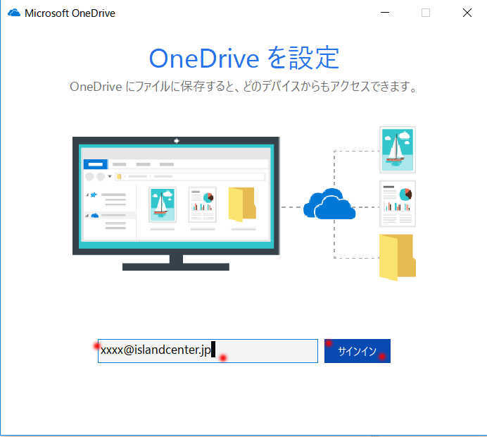 ローカルアカウントで OneDrive のリンクの解除と設定_a0056607_21492167.jpg