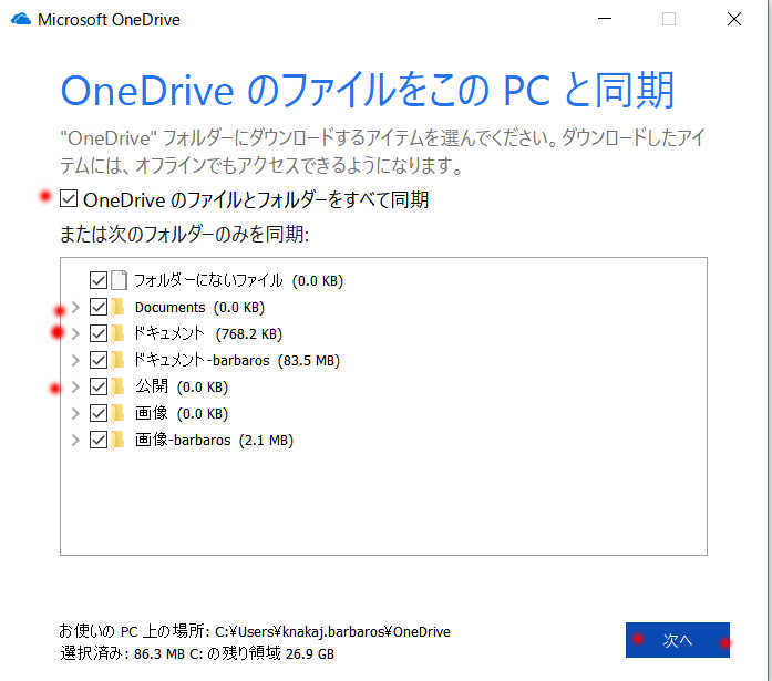 ローカルアカウントで OneDrive のリンクの解除と設定_a0056607_21501217.jpg