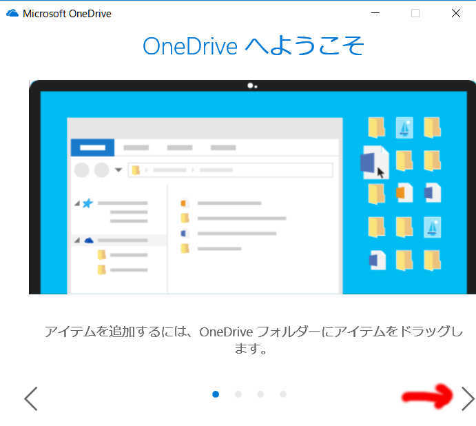 ローカルアカウントで OneDrive のリンクの解除と設定_a0056607_21504749.jpg