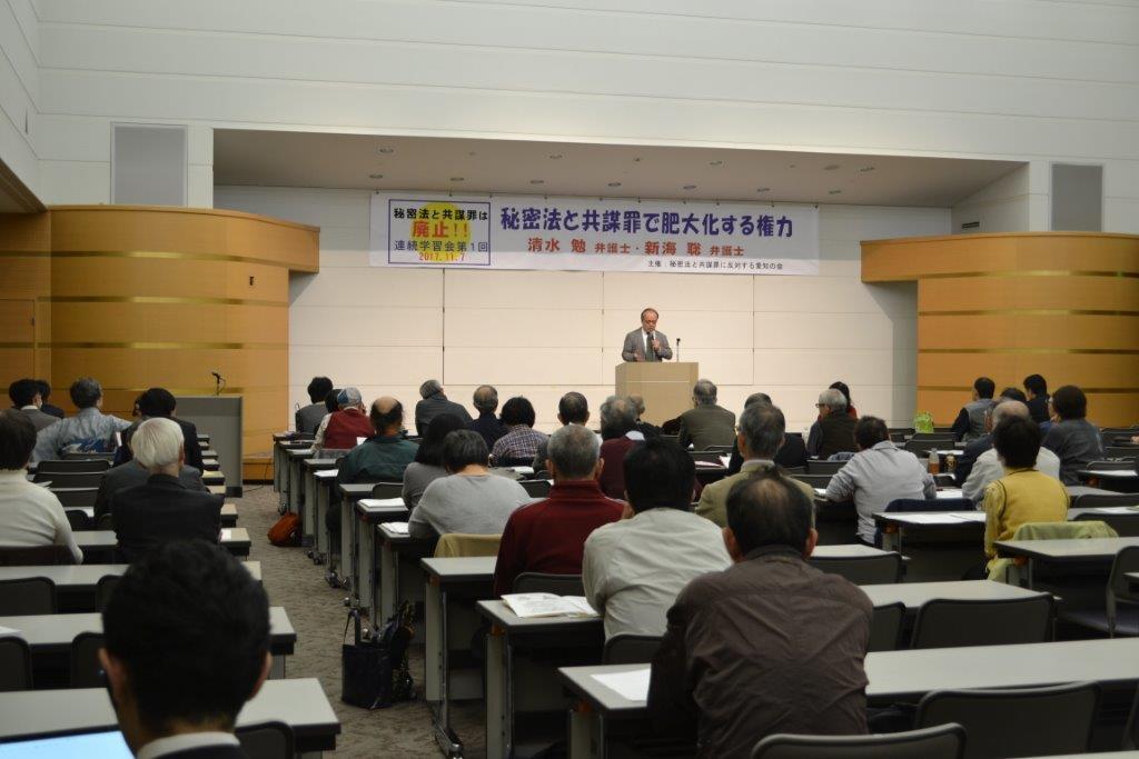 学習会「秘密法と共謀罪で肥大化する権力」に100人_c0241022_14333095.jpg