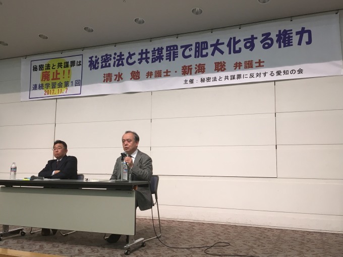 学習会「秘密法と共謀罪で肥大化する権力」に100人_c0241022_14455375.jpg
