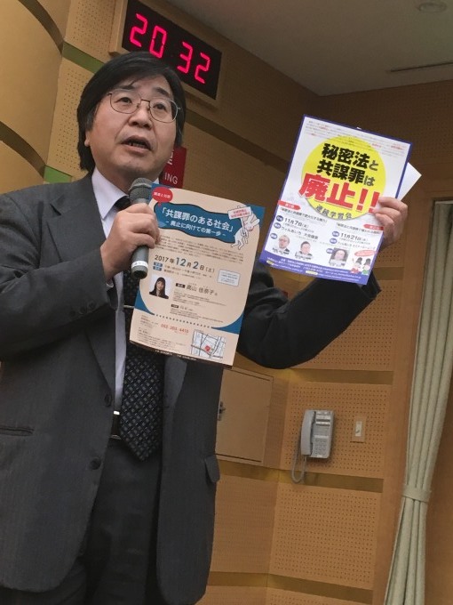 学習会「秘密法と共謀罪で肥大化する権力」に100人_c0241022_14462814.jpg