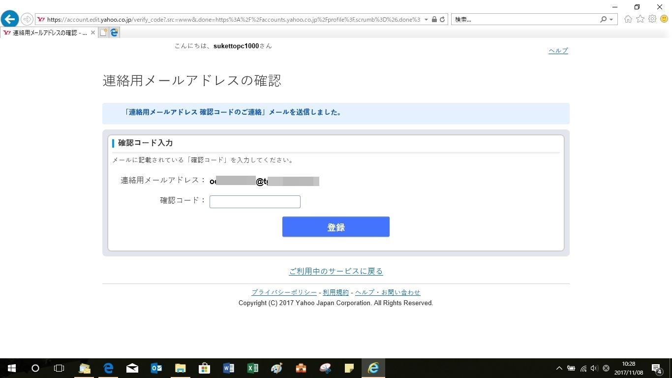 パスワード忘れに備えて その3 ブロ友パソコン相談室 パスワード忘れに備えて その3 ブロ友パソコン相談室