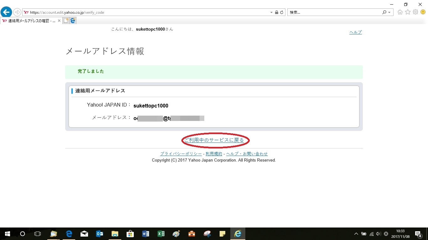 パスワード忘れに備えて その３ ブロ友パソコン相談室