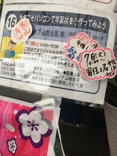 ⭐︎鳥取まちゼミ  「介護保険の利用の仕方」_b0182530_13261257.jpg