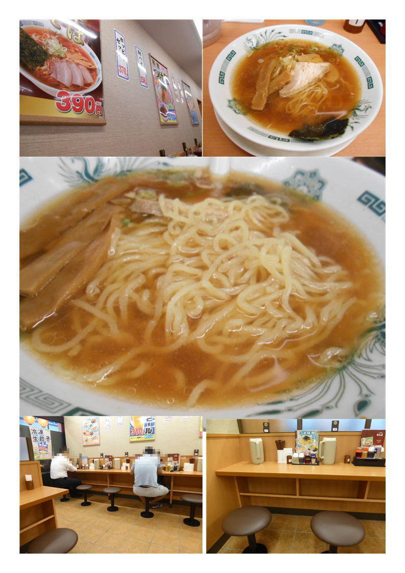 北千住、昼士は時間が無く食欲もいまいち。日高屋でシンプルなラーメン。_b0142232_07303312.jpg
