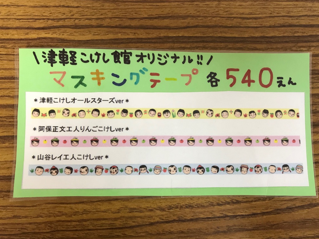こけし収穫祭!秋の拡大通販ブログ6 ~こけし雑貨 グッズ/その参~_e0318040_1428518.jpg