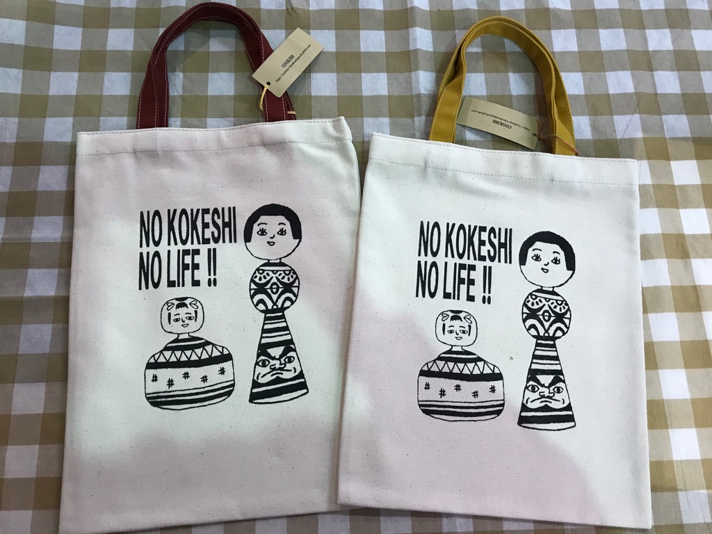 こけし収穫祭!秋の拡大通販ブログ6 ~こけし雑貨 グッズ/その参~_e0318040_1444281.jpg