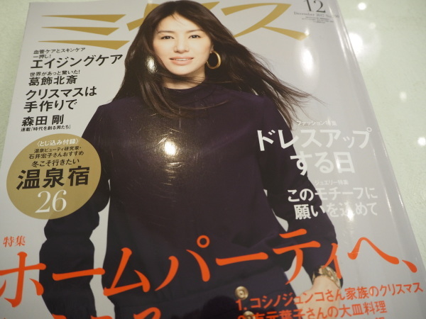 ミセス12月号 美味しい手土産のページに_b0132442_17305904.jpg