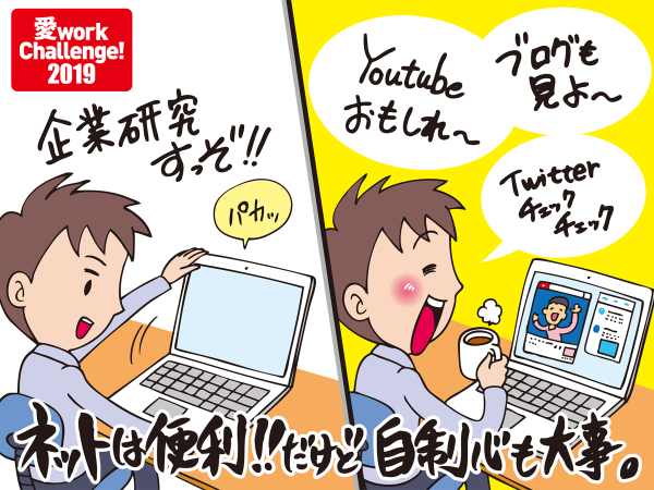 【ひとコマ漫画制作】 ジョブカフェ愛work 『愛workChallenge! 2019』_d0352145_13135000.png