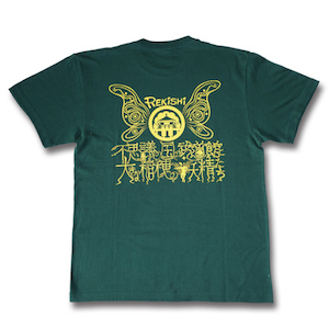 \"レキシツアー「 不思議の国の武道館と大きな稲穂の妖精たち」OFFICIAL GOODS\"ってこんなこと。_c0140560_15414950.jpg