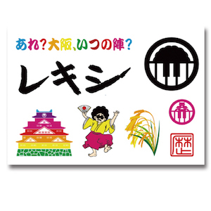 \"レキシツアー「 不思議の国の武道館と大きな稲穂の妖精たち」OFFICIAL GOODS\"ってこんなこと。_c0140560_15420530.jpg