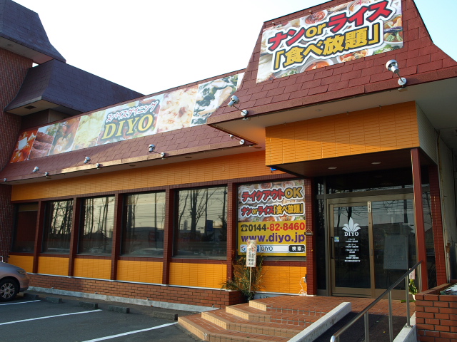 スパイスダイニング DIYO (日替わりAセット)_d0153062_750126.jpg