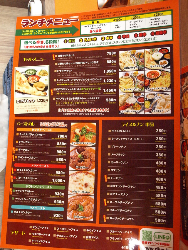 スパイスダイニング DIYO (日替わりAセット)_d0153062_7504472.jpg