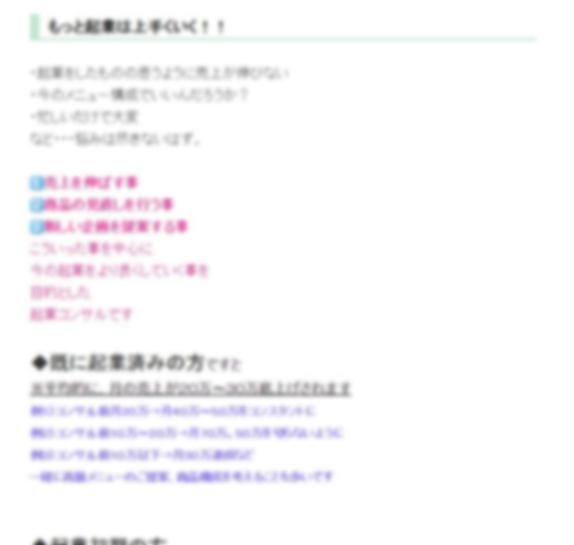 ブログで仕事獲得したい人必見！絶対にやってはいけないダメダメ例を紹介！_e0171573_18181888.jpg