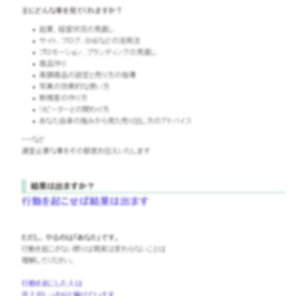 ブログで仕事獲得したい人必見!絶対にやってはいけないダメダメ例を紹介!_e0171573_18183532.jpg