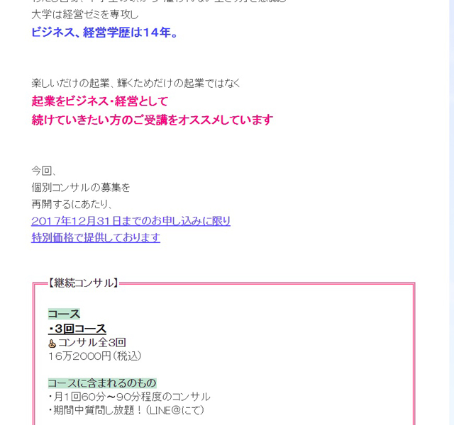 ブログで仕事獲得したい人必見！絶対にやってはいけないダメダメ例を紹介！_e0171573_18192533.jpg