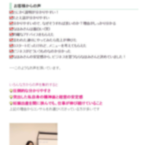 ブログで仕事獲得したい人必見!絶対にやってはいけないダメダメ例を紹介!_e0171573_1819820.jpg