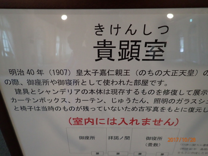 ぐるっと松江堀川めぐり　　　松江城二ノ丸に建つ明治建築の洋館　20171028_c0349574_07190854.jpg